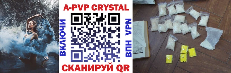 APVP кристаллы что такое Ряжск
