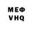 МЕФ mephedrone Thirst YT