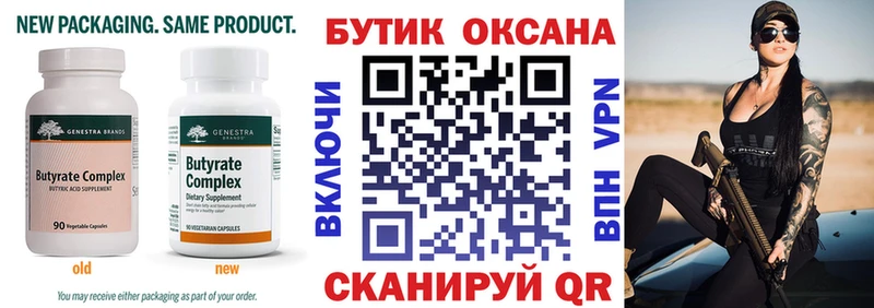 БУТИРАТ BDO  дарк нет состав  Ряжск  как найти закладки 