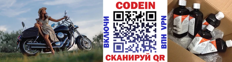 Кодеиновый сироп Lean Purple Drank  Ряжск 