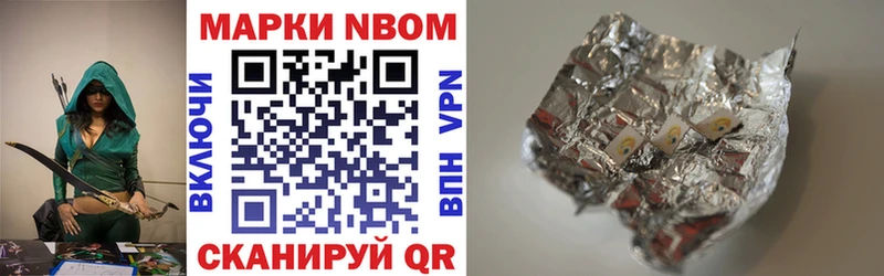 Марки 25I-NBOMe 1500мкг  Ряжск 